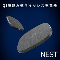 ワイヤレス充電器