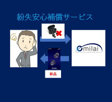 NobleaudioFALCON紛失安心補償サービス