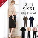 \楽天12冠/ 3点セット パンツドレス パンツスーツ 結婚式 セットアップ 大きいサイズ 春 結婚式 卒業式 卒園式 入学式 入園式 ワンピース レディース ...