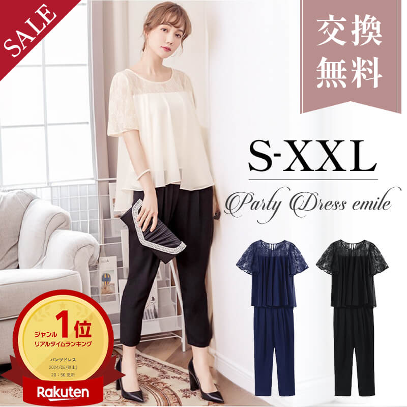 半額!交換無料&レビュー特典 パンツドレス パンツスーツ 結婚式 セットアップ 大きいサイズ 春 卒業式 卒園式 入学式 入園式 セレモニースーツ レディース ...