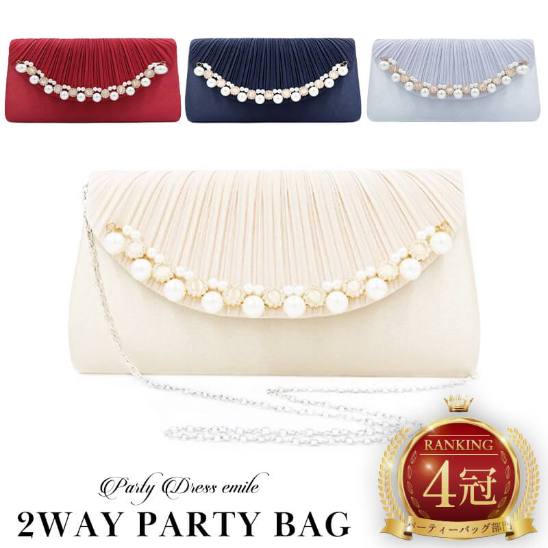 ＼365日発送／ パーティーバッグ サブバッグ 二次会 バッグ 同窓会 クラッチバッグ レディース 結婚式バッグ 結婚式 大きめ バッグ パーティーバック クラッチ 送料無料 袱紗も入る ギフト プレゼント 母の日 フォーマル emile0284