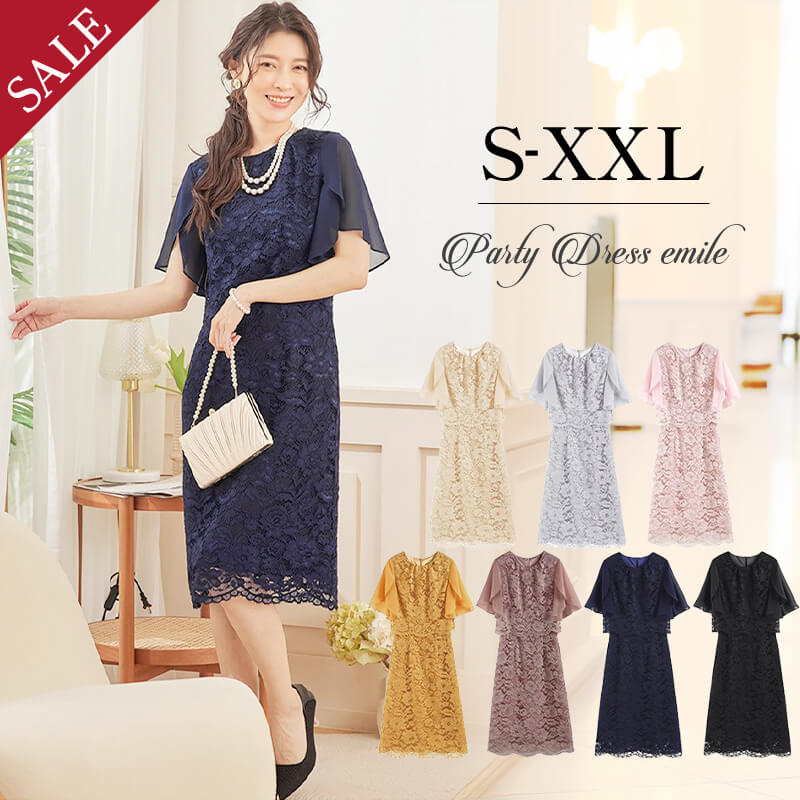 ＼365日発送／ 結婚式 ドレス パーティードレス フォーマルワンピース 二次会 ワンピース フォーマル 謝恩会 袖あり お呼ばれ パーティドレス 大きいサイズ レディース レース 披露宴 体型カバー パーティー フォーマルドレス emile0026