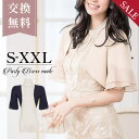 半額!\交換無料 / ボレロ 結婚式 大きいサイズ フォーマル ジャケット レディース きい 黒 パーティードレス フォーマルボレロ 羽織物 レース 袖付き パ...