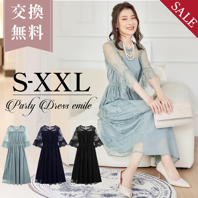 特別特典！＼交換無料&レビュー特典／ パーティードレス ロング 袖あり ロングドレス 結婚式 お呼ばれ ドレス 演奏会 大きいサイズ 袖付き フォーマルワンピース レディース 肌見せ 透け感 ボリューム袖 シンプル 20代 30代 40代 母親 春 夏 秋 冬 emile0193