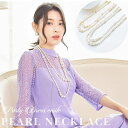 半額!\交換無料&特別特典/ パールネックレス 結婚式ネックレス ロング パーティー パール ネックレス 結婚式 2連 入学式 入園式 卒業式 卒園式 高見え シンプル 人気 おしゃれ 普段使い レディース シルバー ゴールド 金 銀 フォーマル emile0305