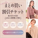 \特別企画SALE!/ まとめ買い割引チケット パーティードレス お呼ばれ レディース ドレス パンツドレス パンツスーツ ボレロ ショール ネックレス パーテ...