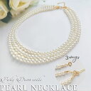 半額!交換無料&レビュー特典 3way パールネックレス パール ネックレス 結婚式 1連 2連 3連 パーティー 冠婚葬祭 フォーマル アクセサリー レディース 入学式 入園式 卒園式 卒業式 お呼ばれ 二次会 謝恩会 披露宴 春 夏 秋 冬 母 送料無料 emile0337