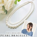 半額!\交換無料&特別特典/ 2連 ネックレス 結婚式 パールネックレス ロング パール パーティー 冠婚葬祭 フォーマル アクセサリー レディース シルバー ギフト 母の日 記念日 ジュエリー 入学式 入園式 卒園式 卒業式 春 夏 秋 冬 emile0293