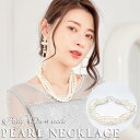 半額!\交換無料&特別特典/ 3連 パールネックレス パール ネックレス 結婚式 ロング パーティー 冠婚葬祭 フォーマル アクセサリー レディース 入学式 入園式 卒園式 卒業式 お呼ばれ 二次会 謝恩会 披露宴 春 夏 秋 冬 母の日 送料無料 emile0325