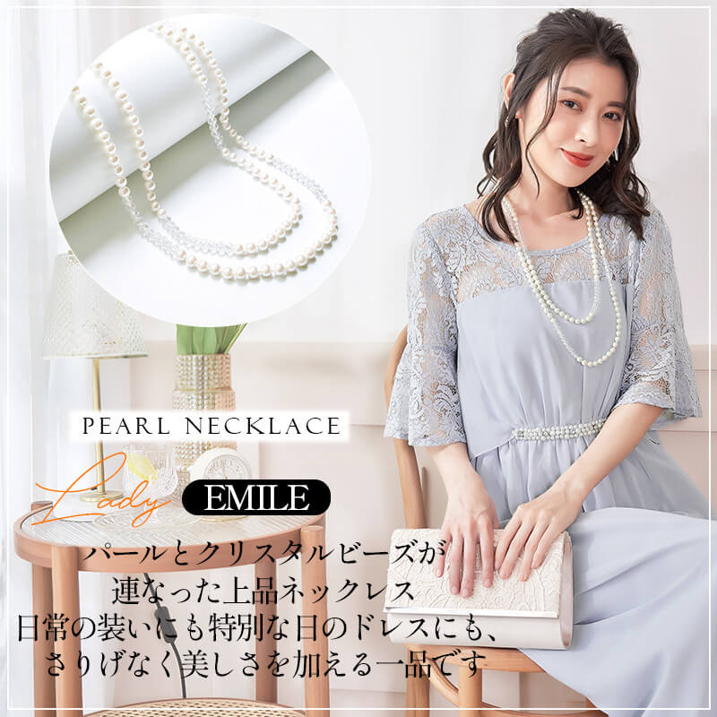交換無料&レビュー特典 2連 パールネックレス パール ネックレス 結婚式 ロング パーティー 冠婚葬祭 フォーマル アクセサリー レディース 入学式 入園式 卒園式 卒業式 お呼ばれ 二次会 謝恩会 披露宴 春 夏 秋 冬 母の日 送料無料 emile0297