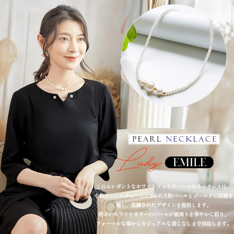 交換無料&レビュー特典 パール ネックレス 冠婚葬祭 入学式 母の日 入園式 結婚式 成人式 パールネックレス ギフト フォーマル 真珠 記念日 彼女 女性 ギフト ホワイト 白 おすすめ パーティー ナチュラル レディース 高級 喪服 emile0301