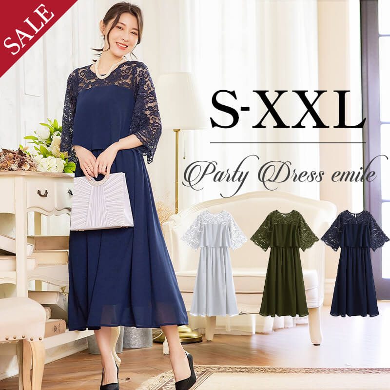 半額！＼選べるレビュー特典／ ドレス パーティードレス フォーマルワンピース 結婚式 二次会 ワンピース ドレス フォーマル 謝恩会 同窓会 袖あり お呼ばれ パーティドレス 大きいサイズ レディース レース パーティー 母親 春 夏 秋 冬 emile0187