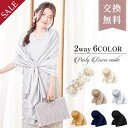 半額!\交換無料&特別特典/ 結婚式 ショール ストール 判ストール ボレロ 羽織物 お呼ばれ パーティー レディース 体型カバー レース フォーマル ドレス 半 レディース パーティードレス 春 夏 秋 冬 無地 二次会 20代30代40代50代 激安 emile0266