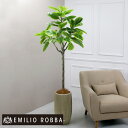 観葉植物 アルテシーマ 造花 インテリア 大型 アーティフィシャルグリーン アーティフィシャルフラワー グリーン 新生活 ギフト プレゼント 贈り物 誕生日 新...