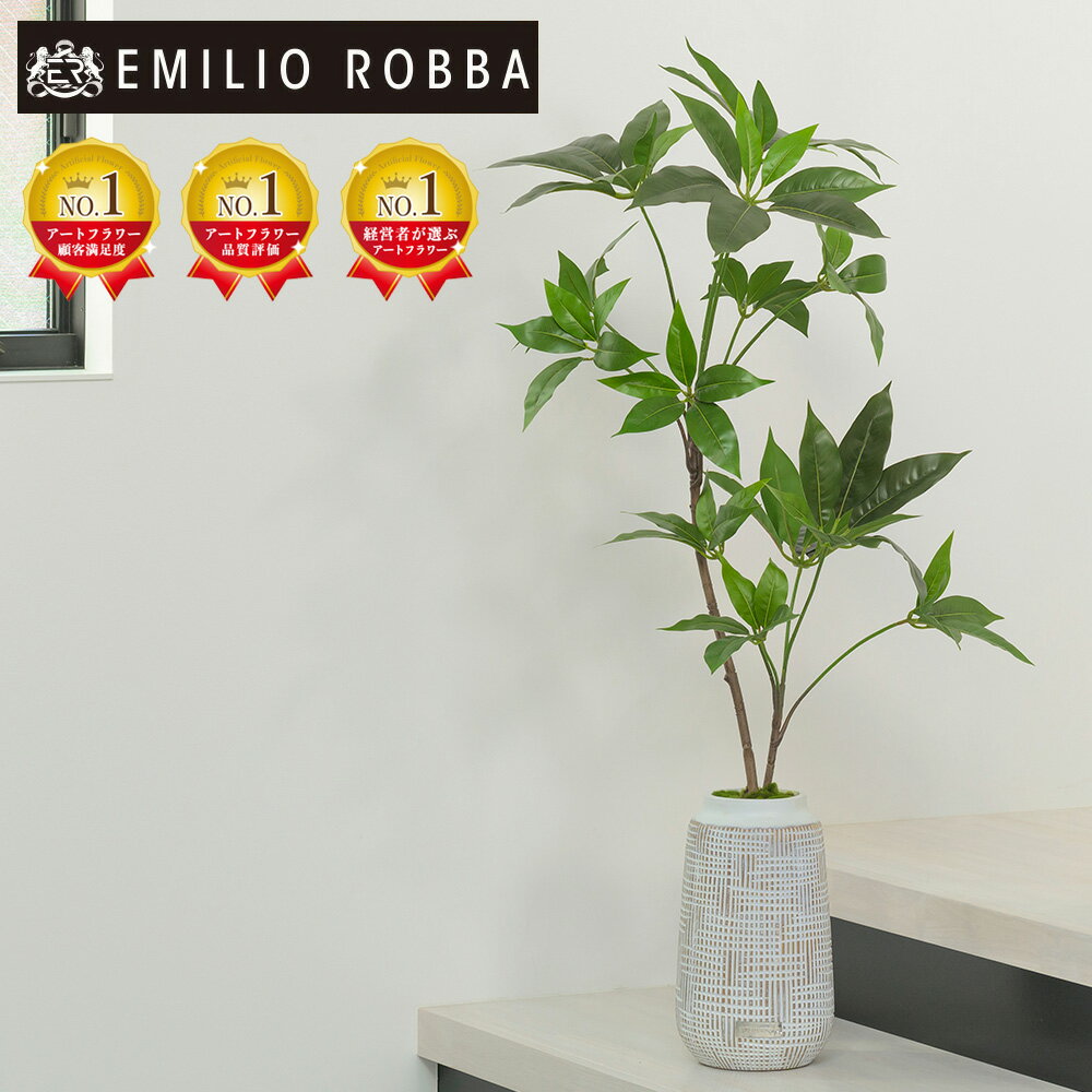 観葉植物 ツピタンサス 造花 インテリア おしゃれ アーティフィシャルグリーン アーティフィシャルフラワー グリーン 緑 新生活 ギフト プレゼント 贈り物 誕生日 開店祝い 開業祝い 開院祝い 新築祝い 移転祝い 就任祝い 竣工祝い お祝い 御祝