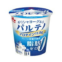 ■内容量：100g ■保存方法：要冷蔵(10℃以下) ■賞味期限：製造19日間（お届けからは14日前後） ■原材料名：乳製品 ■アレルゲン※乳成分 ■栄養成分(1個100g当たり） エネルギー：68kcal たんぱく質：11.0g 脂質：0g 炭水化物：5.2g 糖質：3.5g 食塩相当量：0.10g カルシウム：121mg 糖類：3.5g ショ糖：0gこちらの商品は沖縄県および離島へのお届けはできません。配送先が沖縄および離島のご注文は承れません。予めご了承くださいませ。パルテノはギリシャ伝統の”水切り製法”を踏襲し、ゆっくり丁寧に作ったギリシャヨーグルトです。 こだわりのひと手間により「おいしさ」だけでなく「プロテイン（たんぱく質）」がぎゅっと詰っています。 パルテノ初の「脂肪ゼロ」タイプで、プロテイン量はパルテノ（個食）で最多。 幅広い楽しみ方ができるプレーン砂糖不使用です。