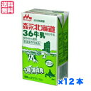 商品詳細 名称 北海道3.6牛乳 原材料名 生乳100% 内容量 1本 1000ml（12本入） 賞味期限 製造後90日（お届けからは50日前後） 保存方法 常温保存可能 製造者 森永乳業株式会社こちらの商品は沖縄県および離島へのお届けはできません。配送先が沖縄および離島のご注文は承れません。予めご了承くださいませ。北海道・十勝浦幌発。成分無調整、生乳100％使用。