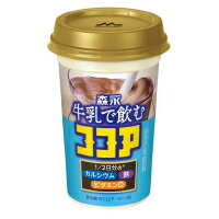 森永 牛乳で飲むココア（240ml×10本入）{M-2070}