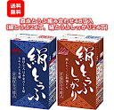 ★送料無料［組み合わせ48丁入］森永絹とうふ＆絹とうふしっかり各24丁（常温）