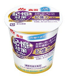 記憶対策ヨーグルト 個食タイプ{M-2087}ケース販売100g×12個入