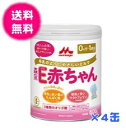 ★わけあり 4缶セット 森永ペプチドミルクE赤ちゃん大缶800g