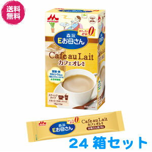 【24箱セット】森永Eお母さん ペプチドミルク カフェオレ風味（1箱12本入）