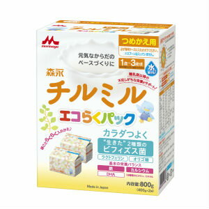★わけあり 賞味期限:2025年7月30日 森永チルミル エコらくパック エコらくパック つめかえ用 400g×2袋