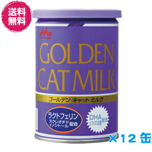 ［12個セット］ワンラック　ゴールデンキャットミルク 130g