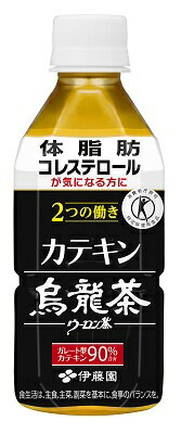 伊藤園・2つの働き カテキン烏龍茶 PET 350ml　1ケース24本入