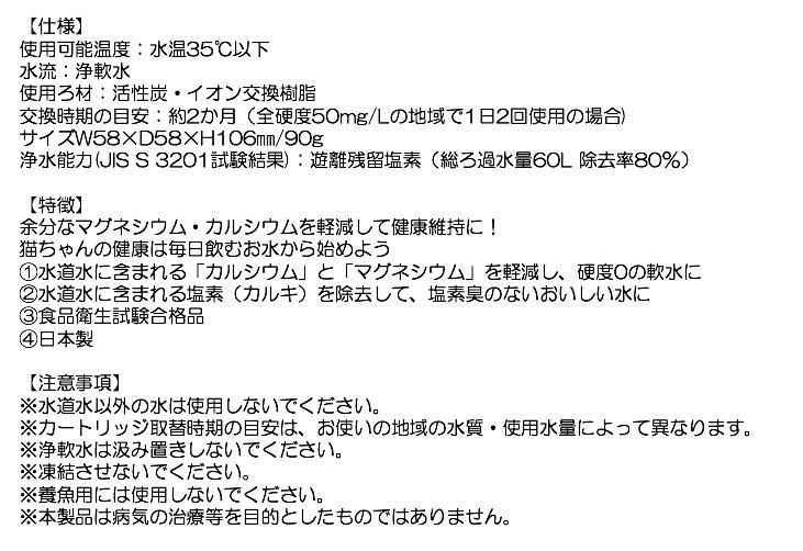 まるっと軟水にゃんたま 交換用カートリッジ3本セット 3