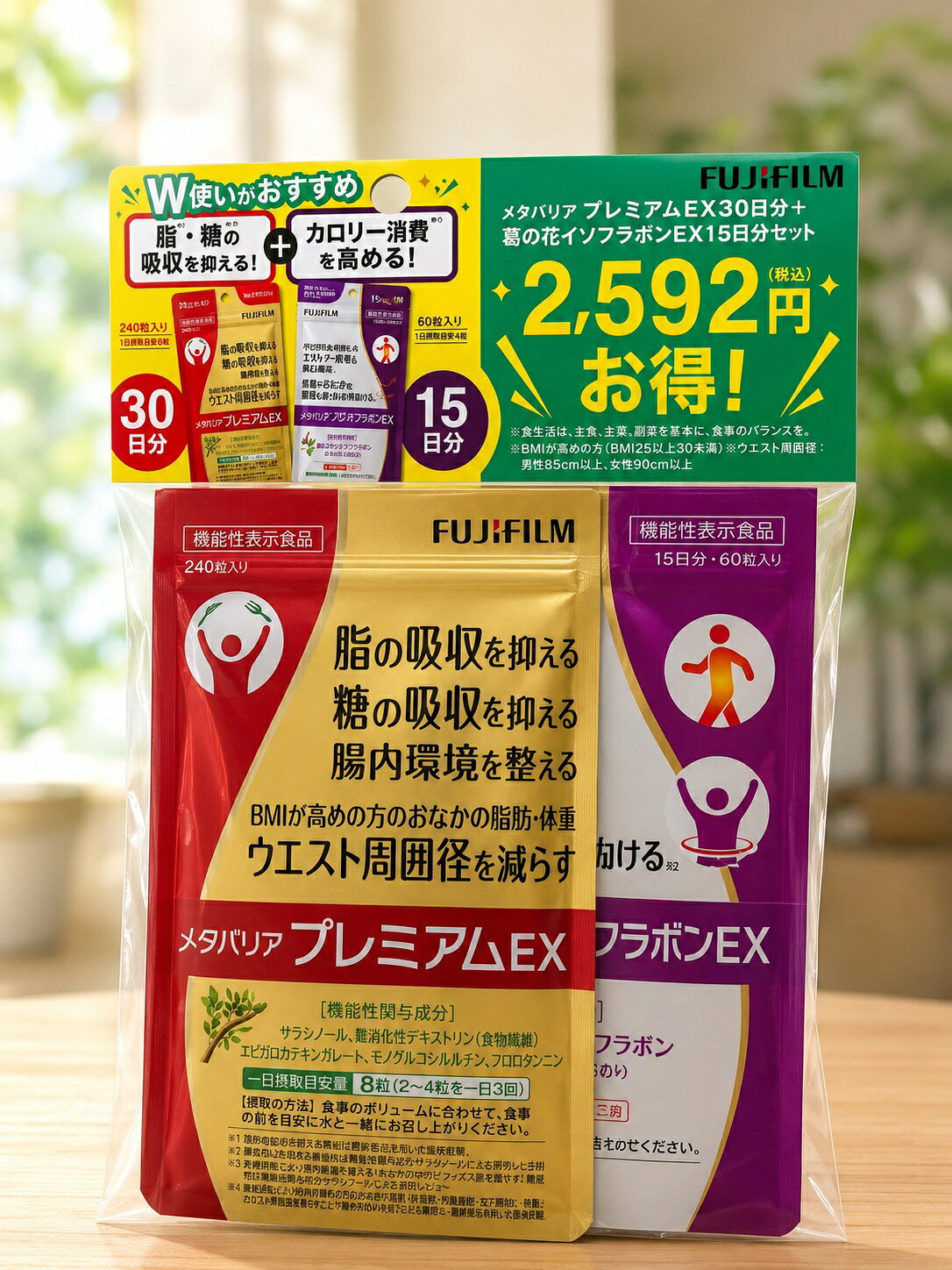 楽天市場】メタバリア 葛の花イソフラボン 15日分の通販