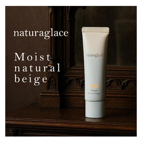 ♪オープンSALE♪ リニューアル発売　国内正規品　naturaglace(ナチュラグラッセ)　メイクアップ クリーム モイスト 01 ナチュラルベージュ　30g　ネコポス発送　自然由来　オーガニック　ファンデーション　化粧下地　多機能