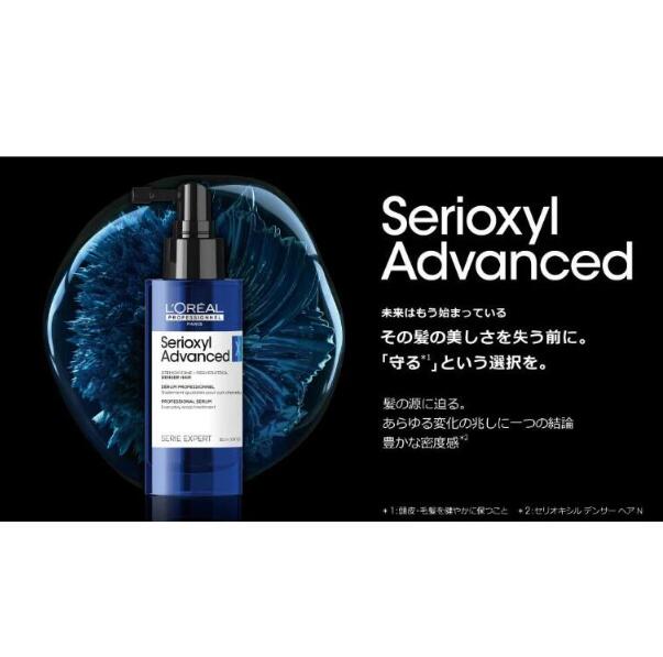 ♪オープンSALE♪ 半額処分L'OREAL PROFESSIONNEL ロレアル セリオキシル アドバンスト デンサーヘア 90ml ポンプ式 リニューアル ギフト用 誕生日プレゼント LOREAL 頭皮・毛髪 健やか 頭皮表面の皮脂酸化 頭皮環境 美しい髪 ヘアケア スカルプトリートメント●送料無料