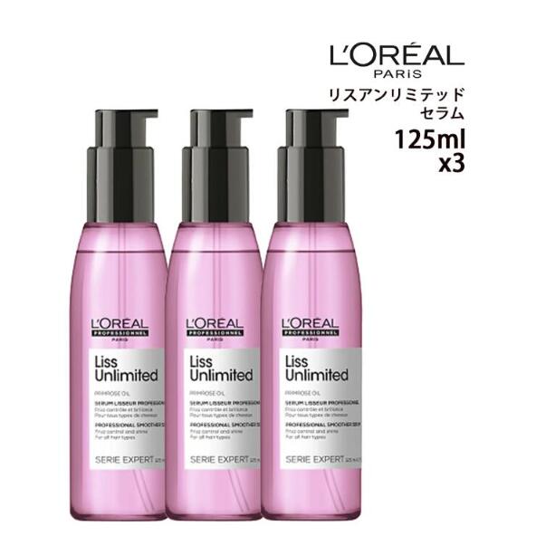 ロレアル　リスアンリミテッド ヘアオイル 5本セット 楽天市場】リスアンリミテッド オイルパーフェクターの通販