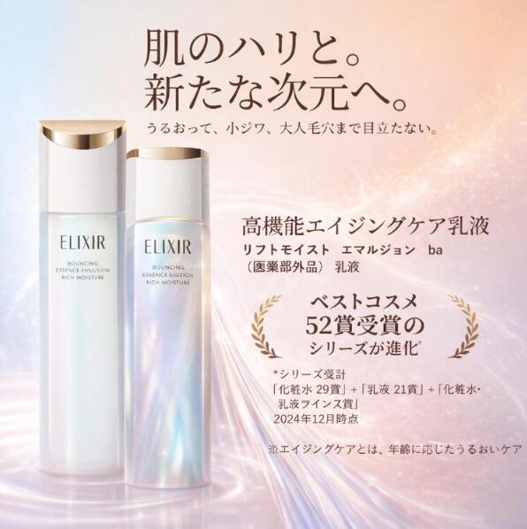 楽天市場】エリクシール化粧水乳液セットの通販