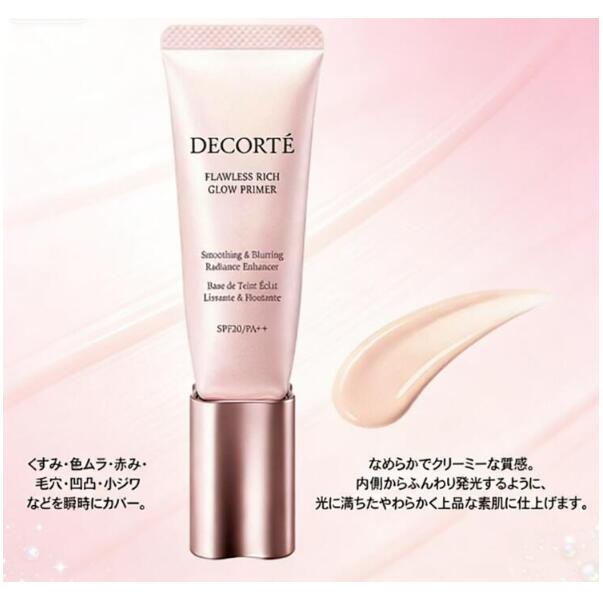 DECORTEコスメデコルテフロー...