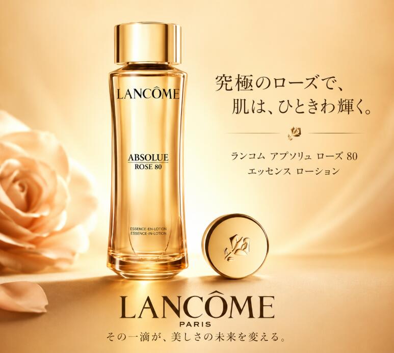 楽天市場】ランコム アプソリュ プレシャスオイルの通販