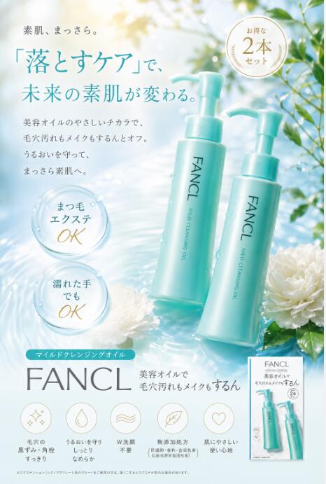 �}�C���h�N�����W���O �I�C�� 120ml×2�{