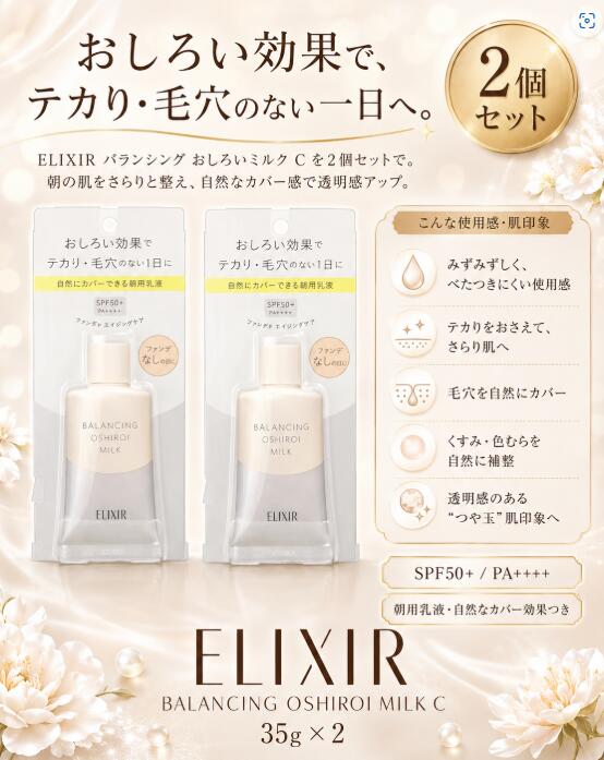 おしろい効果でテカりをおさえ、毛穴を隠して透明感をアップする朝用乳液。さらに、皮脂と水分のバランスを整えるから、うるおって毛穴の目立たない「つや玉」のある肌でいられます。くすみ・色むらを隠す、自然なカバー効果つき。フレッシュブーケの香り。肌にすばやくなじみ、べたつきのないみずみずしい感触。関連商品◆国内正規品◆送料無料　d program資生堂 d プログラム バラ...◆国内正規品◆送料無料　d program資生堂 d プログラム アク...◆国内正規品◆送料無料　d program 資生堂 d プログラム モ...3,780円3,780円3,780円エリクシール / ELIXIR　ブライトニング エマルジョン WT I...◆国内正規品◆送料無料　DECORTE コーセー　コスメデコルテ　プリ...◆国内正規品◆DECORTE　コーセー　コスメデコルテ　プリムラテハー...4,080円4,080円3,980円◆国内正規品◆即納資生堂｜shiseidoELIXIR（エリクシール）...資生堂 エリクシール アドバンスド エマルジョン　TII　(しっとり)...◆国内正規品◆送料無料　d program 資生堂 dプログラム ブラ...2,880円4,380円4,180円◆国内正規品◆送料無料　d program資生堂 d プログラム バイ...※国内正規品※KANEBO カネボウ バウンシング エマルジョン100...国内正規品 ELIXIR エリクシール ルフレバランシング ミルク　＃...4,180円5,880円2,680円