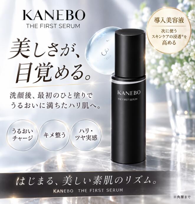 KANEBOカネボウザファーストセ...