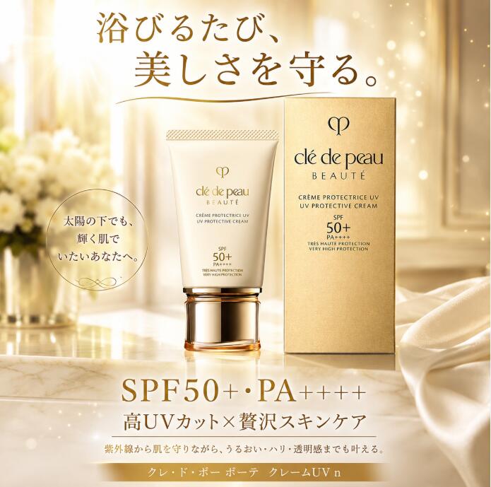 楽天市場】クレ・ド・ポー ボーテ CLE DE PEAU BEAUTE（日焼け止め・UV