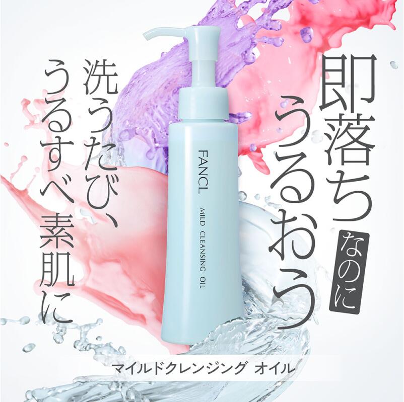 楽天市場】ファンケル マイルドクレンジング ジェルの通販