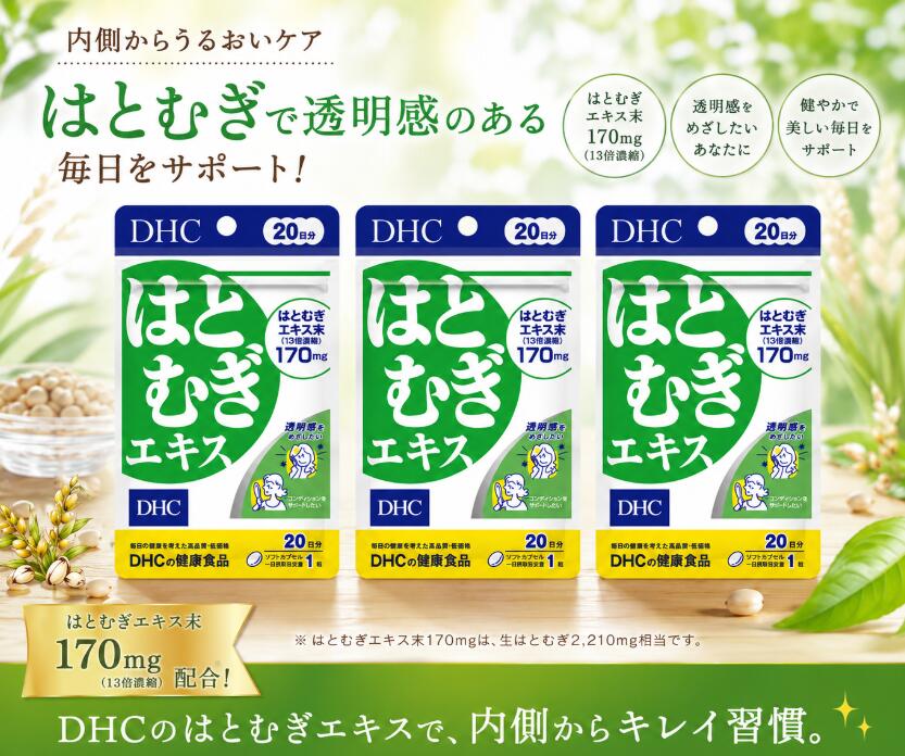 特徴 1日1粒でクリア＆なめらかをサポート。ビタミンEをプラスしてさらに強化 内容量 20粒(20日分) 原材料 はとむぎエキス末、オリーブ油、ビタミンE含有植物油/ゼラチン、グリセリン、グリセリン脂肪酸エステル、ミツロウ 栄養成分表示 (1粒555mgあたり)熱量3.2kcal、たんぱく質0.14g、脂質0.21g、炭水化物0.18g、食塩相当量0.001g、ビタミンE(d-α-トコフェロール)10mg、はとむぎエキス末(13倍濃縮)170mg 生産国 日本 食物アレルギー表示 ゼラチン こんな方におすすめ くすみやブツブツ・カサカサが気になる方、本来の力で内側から輝きたい方 召し上がり方 1日1粒を目安に、水またはぬるま湯でお召し上がりください。特徴 1日1粒でクリア＆なめらかをサポート。ビタミンEをプラスしてさらに強化 内容量 20粒(20日分) 原材料 はとむぎエキス末、オリーブ油、ビタミンE含有植物油/ゼラチン、グリセリン、グリセリン脂肪酸エステル、ミツロウ 栄養成分表示 (1粒555mgあたり)熱量3.2kcal、たんぱく質0.14g、脂質0.21g、炭水化物0.18g、食塩相当量0.001g、ビタミンE(d-α-トコフェロール)10mg、はとむぎエキス末(13倍濃縮)170mg 生産国 日本 食物アレルギー表示 ゼラチン こんな方におすすめ くすみやブツブツ・カサカサが気になる方、本来の力で内側から輝きたい方 召し上がり方 1日1粒を目安に、水またはぬるま湯でお召し上がりください。