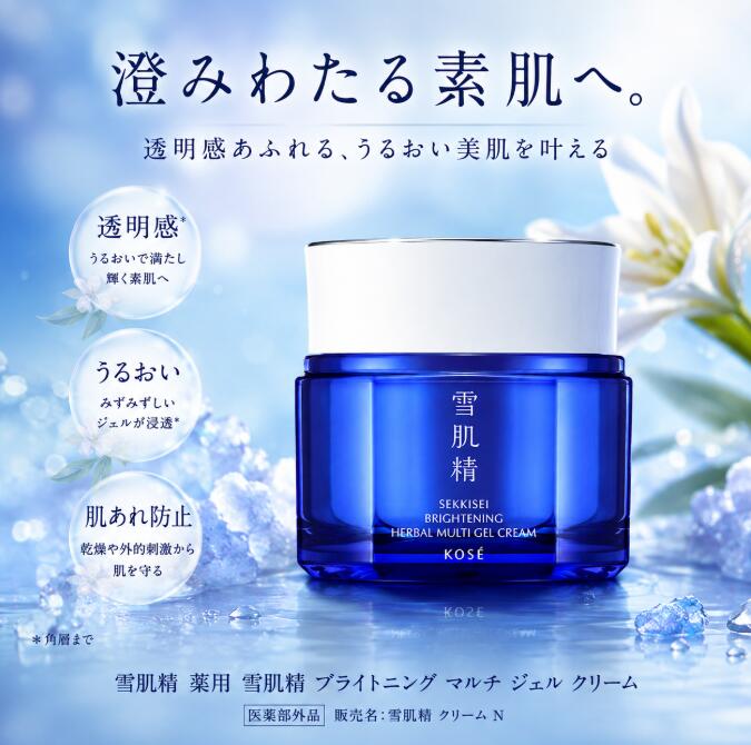 雪肌精 薬用雪肌精 ブライトニング マルチ ジェル 80g フェイスジェル フェイスクリーム 美白 肌荒れ防止 美容液 乳液 クリーム アイクリーム 美容オイル マッサージ マスク 1台7役 多機能ジェル 国産ハトムギエキス くすみ 国内正規品