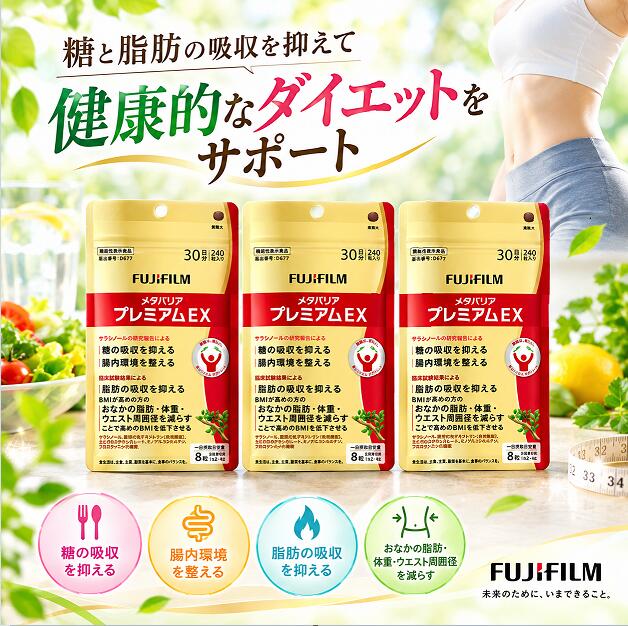 楽天市場】メタバリアプレミアム 3袋の通販