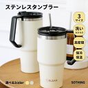 選べる3サイズ We KLEAN ウィークリン スレンレス タンブラー こぼれない 大容量 取手付き 保冷 保温 ストロー 600ml 750ml 900ml アイボリー タンブラー グレー アウトドア おしゃれ お揃い スポーツ 蓋 水筒 洗いやすい 蓋付き かわいい