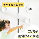 【大サイズ×8個セット】Safty Straps チャイルドロック ドア 扉 引き出し ベビー 赤ちゃん ドアストッパー 猫 室内 引き戸 扉 いたずら防止 安...