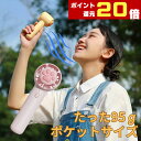 扇風機 手持ち 扇風機 強力 ミニ ハンディファン モーター モバイル バッテリー 携帯扇風機 手持ち扇風機 卓上扇風機 手持ち式 ハンディー ファン 小型扇風機 ハンディーファン おしゃれ かわいい コンパクト 長時間 パワフル 強風 猫爪 静音