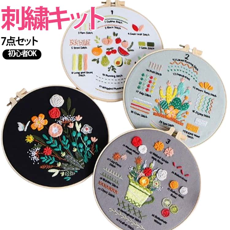 楽天市場】裁縫セット（刺繍道具｜道具・キット）：手芸・クラフト 