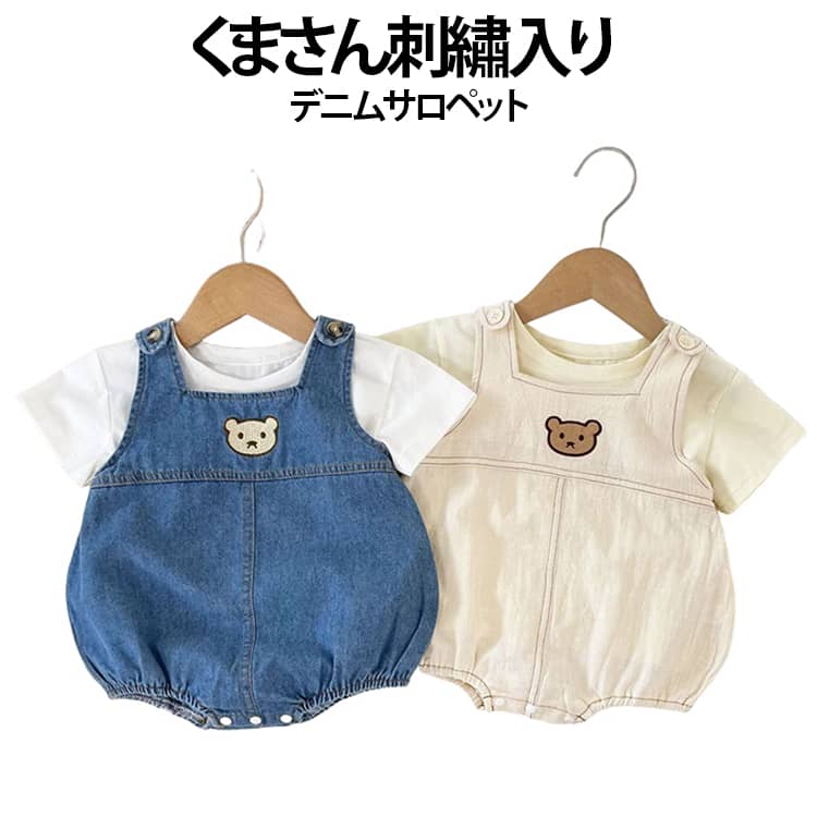 Rakuten - 夏 女の子 サロペット ロンパース ベビー 春 刺繡 ベビー 男の子 デニム デニム オールインワン デニムサロペット シンプル カバーオール クマ 60 70 80 90 100 赤ちゃん ベビー服 韓国 子供服 子ども